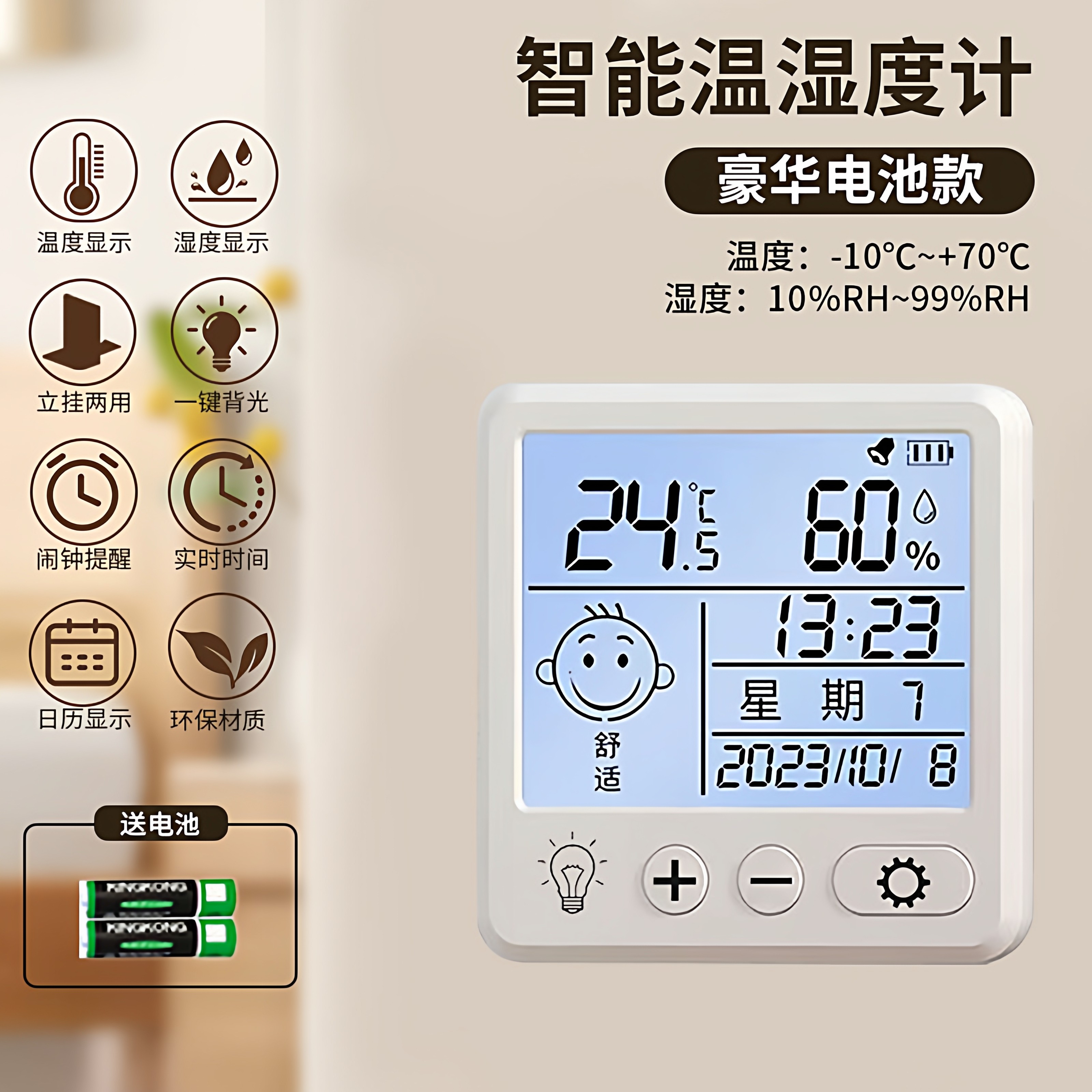 电子数显温湿度计室内家用婴儿时钟壁挂式迷你温度精准闹钟温度表