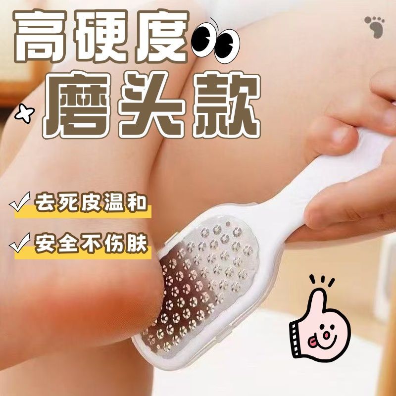 磨脚神器去死皮老茧搓脚板