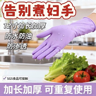 拒水 丁腈手套厨房洗碗耐用家用清洁女橡胶家务干活适用一次性短款