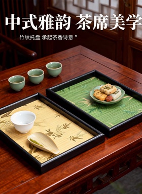 中式竹叶光影托盘客厅桌面杂物收纳木质置物盘复古文玩茶盘