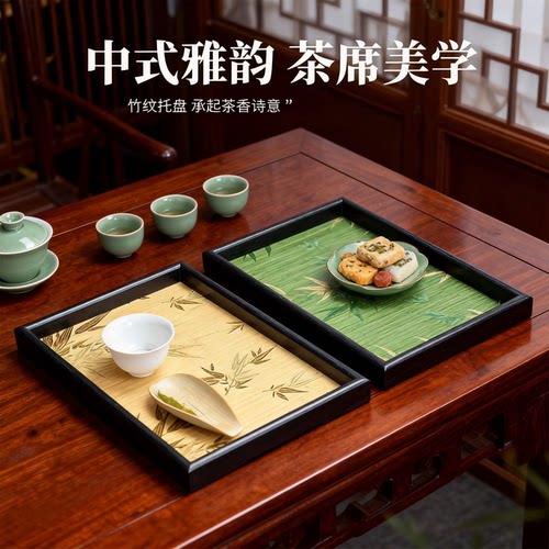 中式竹叶光影托盘客厅桌面杂物收纳木质置物盘复古文玩茶盘