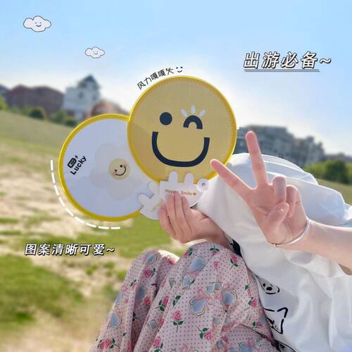 可爱笑脸折叠团扇拍照便携户外手持圆扇夏季清爽迷你扇子