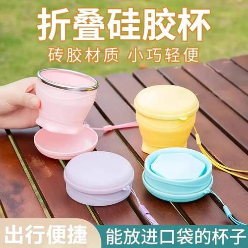 可折叠水杯食品级便携式硅胶户外