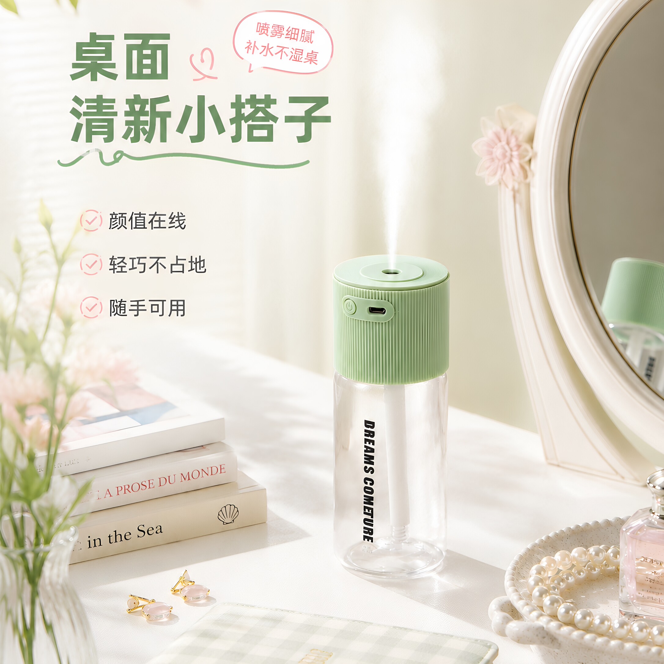 迷你USB空气加湿器家用卧室办公桌面净化空气雾化补水车载喷雾器