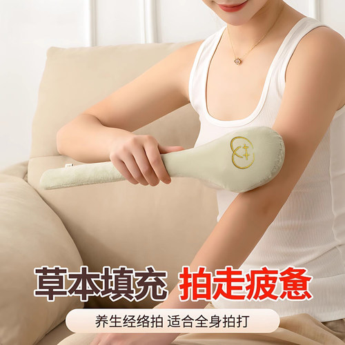 放松拍艾草锤按摩锤捶肩颈全身放松敲打棒调养拍打锤大号