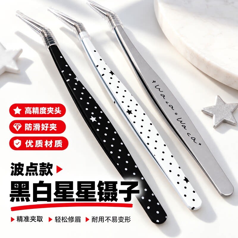 韩系星星波点镊子美甲手账拼豆diy素材本贴纸手工手账工具ins风
