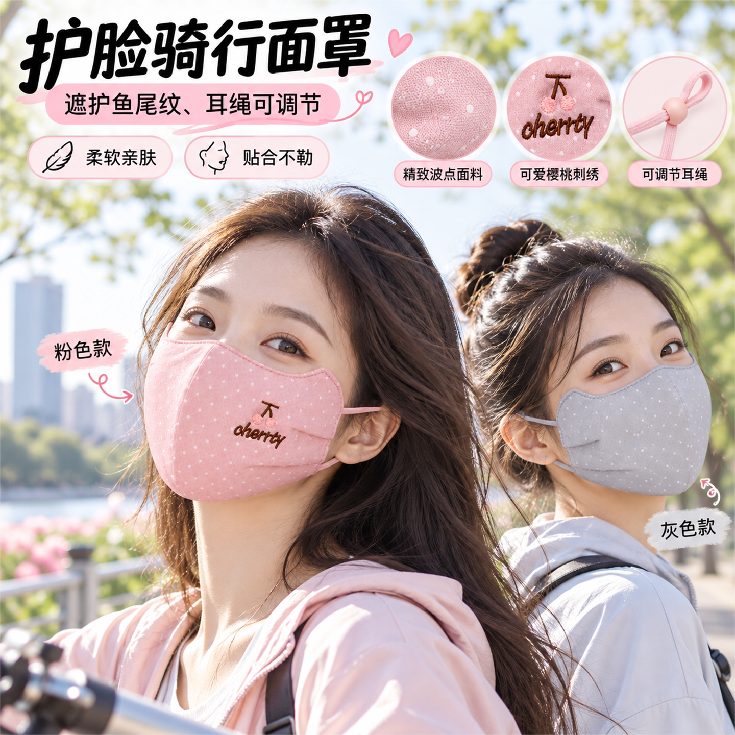 口罩女秋冬季防寒保暖高颜值纯棉布可水洗护眼角透气护脸骑行面罩