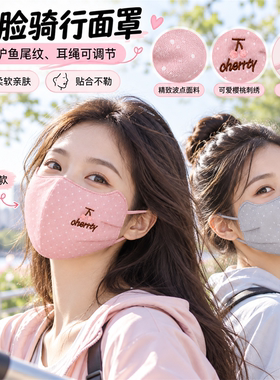 口罩女秋冬季防寒保暖高颜值纯棉布可水洗护眼角透气护脸骑行面罩