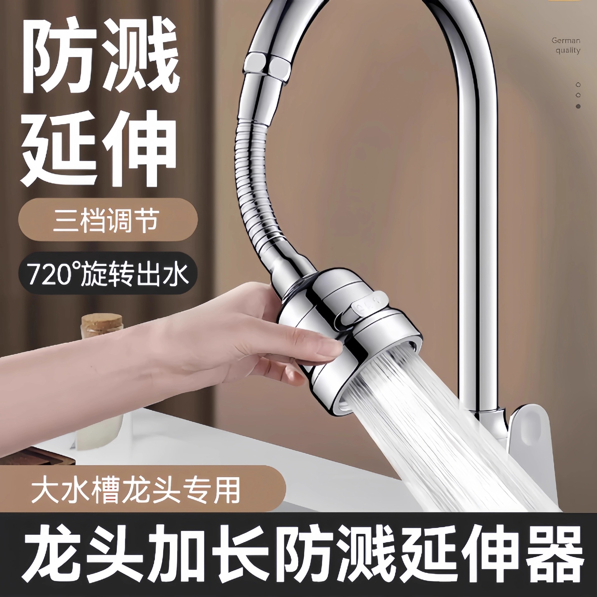 厨房水龙头延伸器防溅水神器