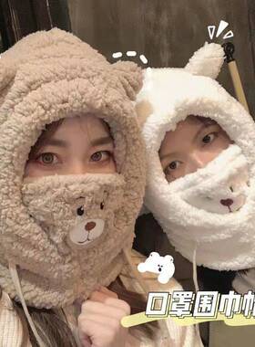 小熊帽子冬天可爱围巾口罩一体护耳帽冬季毛绒围脖连帽女防风保暖