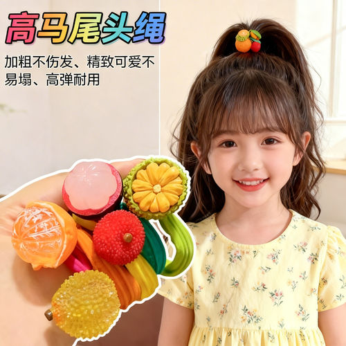 可爱水果发圈多巴胺少女心发绳皮筋扎头发橡皮筋发饰头绳发饰头饰