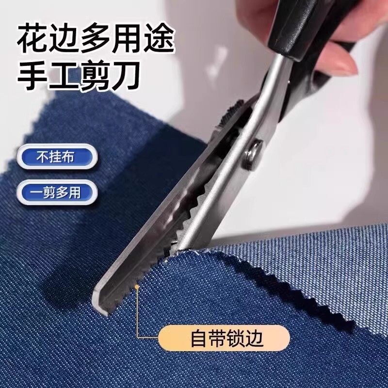 花边剪子锁边免缝缝纫剪刀裁缝剪三角形波浪剪牙布剪不锈钢手工剪