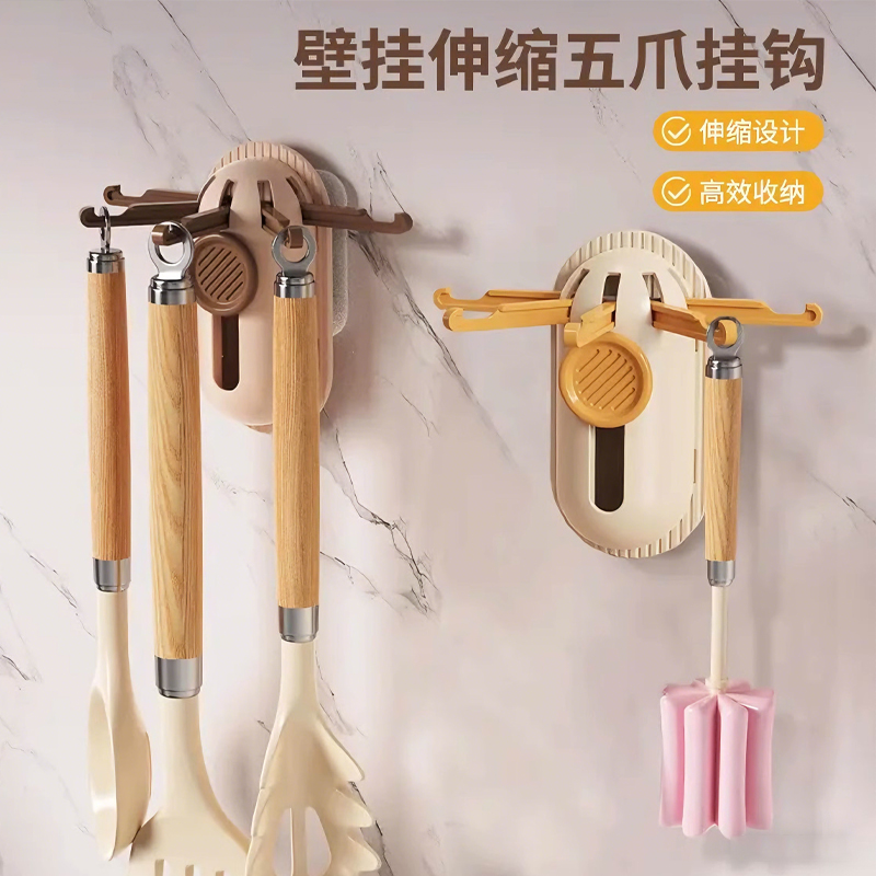 壁挂伸缩五爪挂钩旋转免打孔