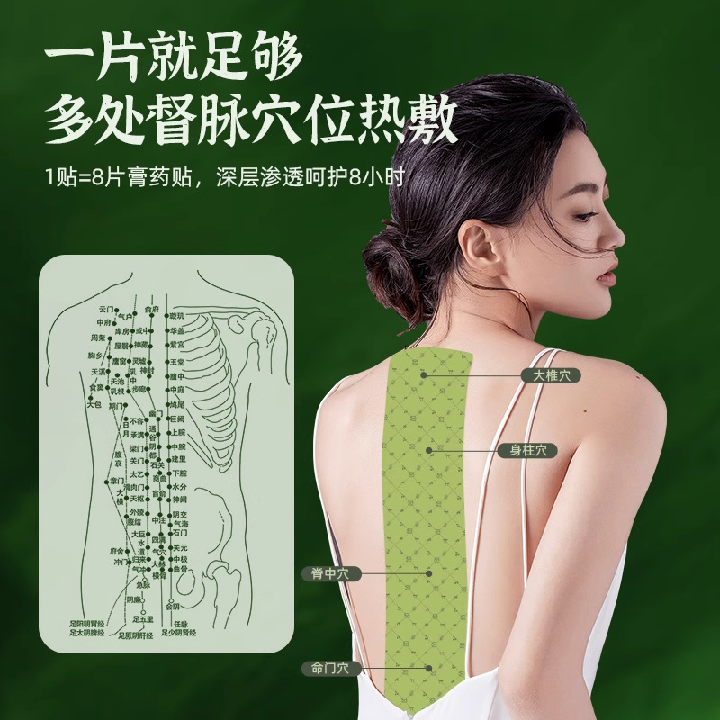 督脉龙骨贴草本植萃龙凤艾草贴