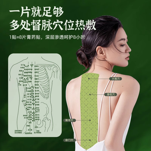 督脉龙骨贴草本植萃龙凤艾草贴