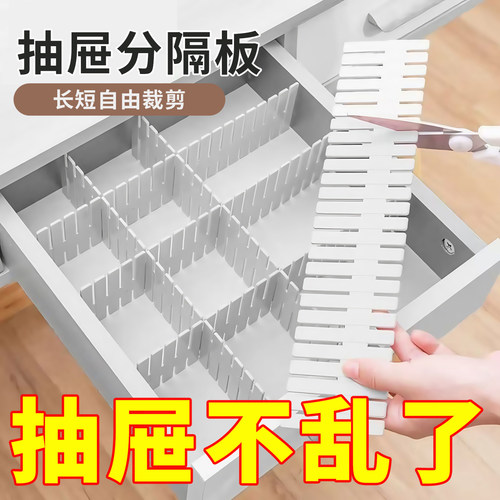 抽屉收纳分隔板片塑料分割板隔断