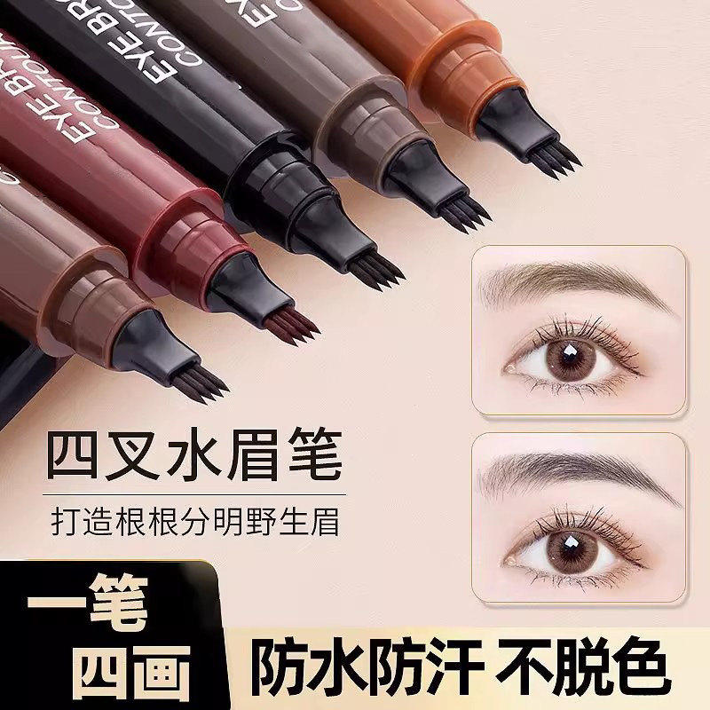 四叉眉笔防水持久不脱色岔宅妆自然野生眉毛笔女画眉神器根根分明