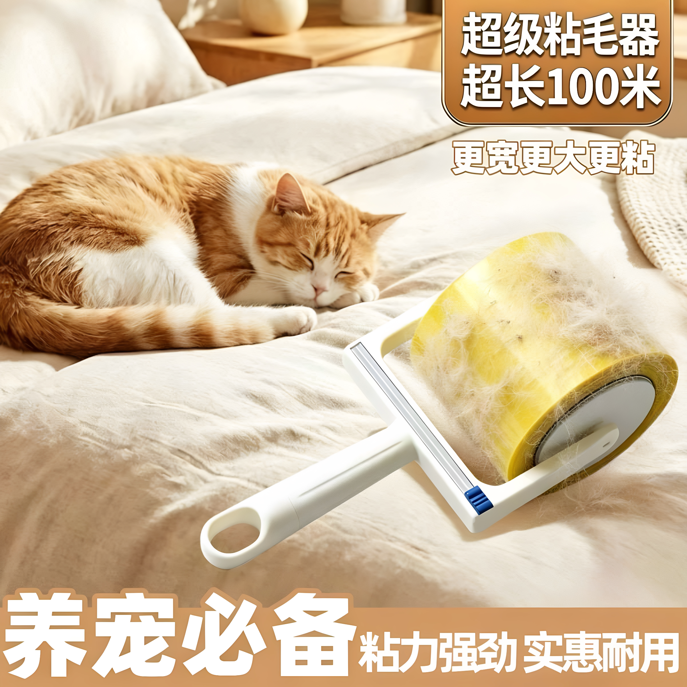 胶带粘毛器滚筒可撕式除毛筒滚刷