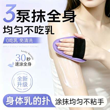 身体乳素颜霜的扑擦乳霜身体油专用超大超厚手套超大超厚服帖推荐