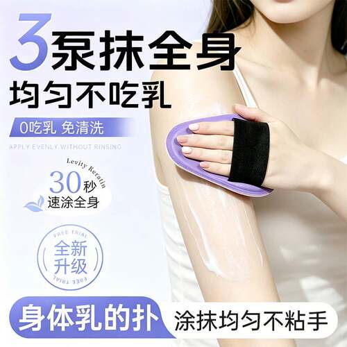 身体乳素颜霜的扑擦超大超厚手套