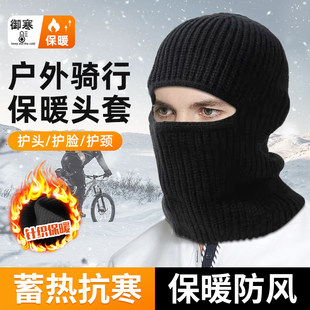 帽子巴拉克拉法帽男冬季针织毛线帽骑车防风防寒头套面罩保暖冷帽