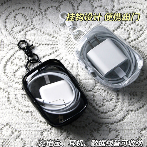 透明数据线收纳包便携包手机数码充电线保护套整理硬壳收纳包随身