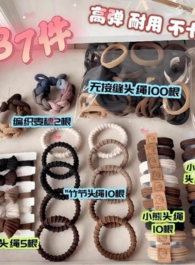 137根头绳简约高弹力小熊无接缝头绳女生 扎头发圈耐用高马尾头饰