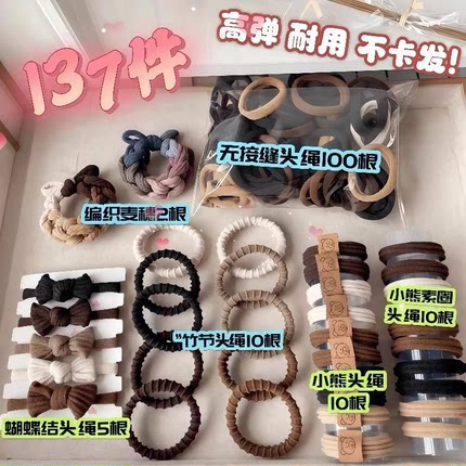 137根头绳简约高弹力小熊无接缝头绳女生 扎头发圈耐用高马尾头饰