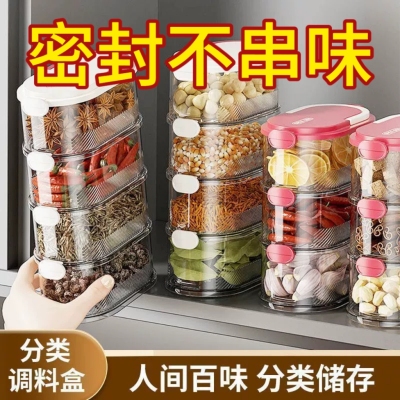 香料收纳盒保鲜防潮密封罐