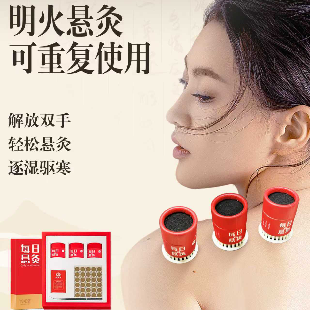 每日小悬灸微烟悬灸筒艾灸盒随身灸家用熏蒸艾柱灸筒穴位灸小灸罐