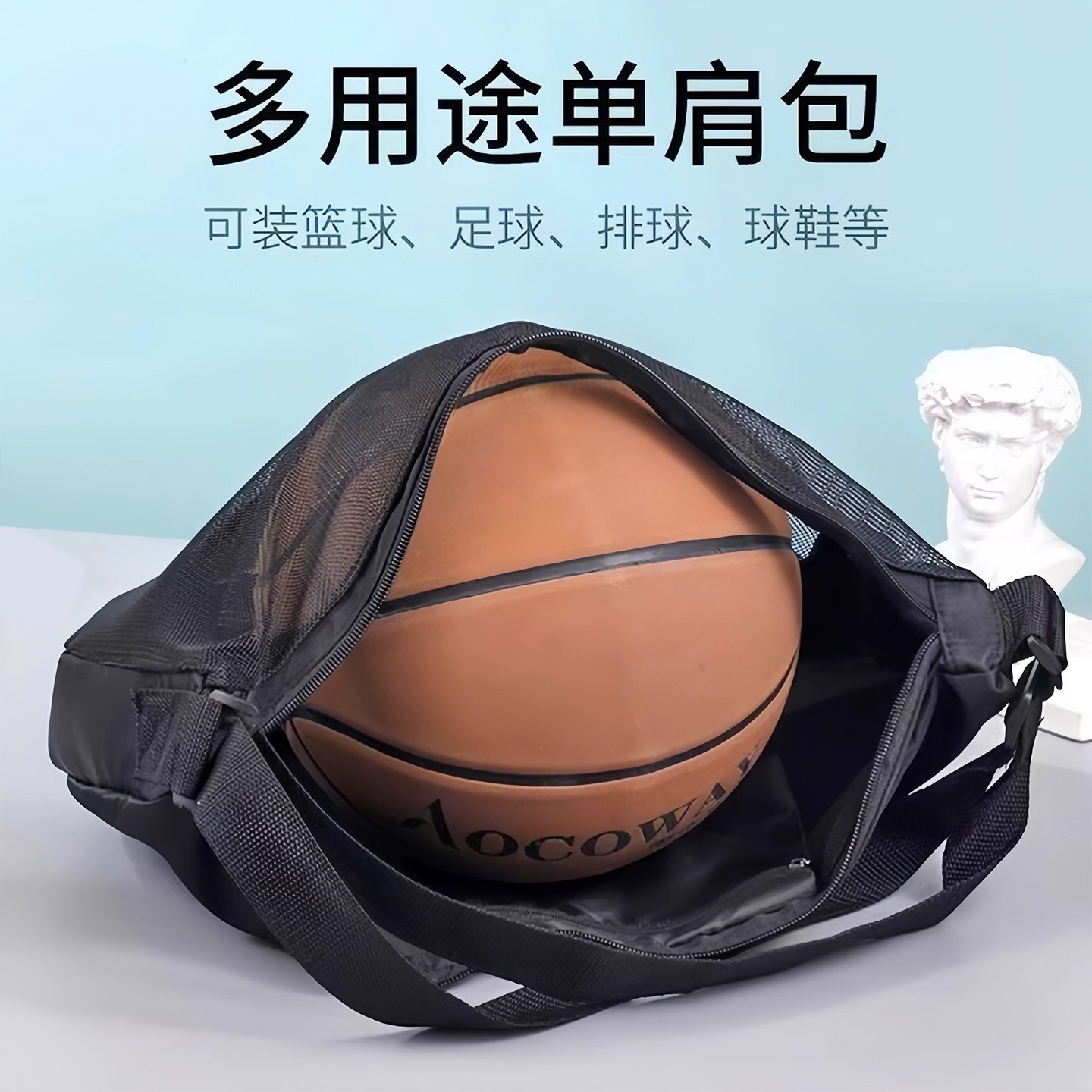 新款篮球包学生单肩篮球袋训练运动大容量足球排球包通用便携收纳