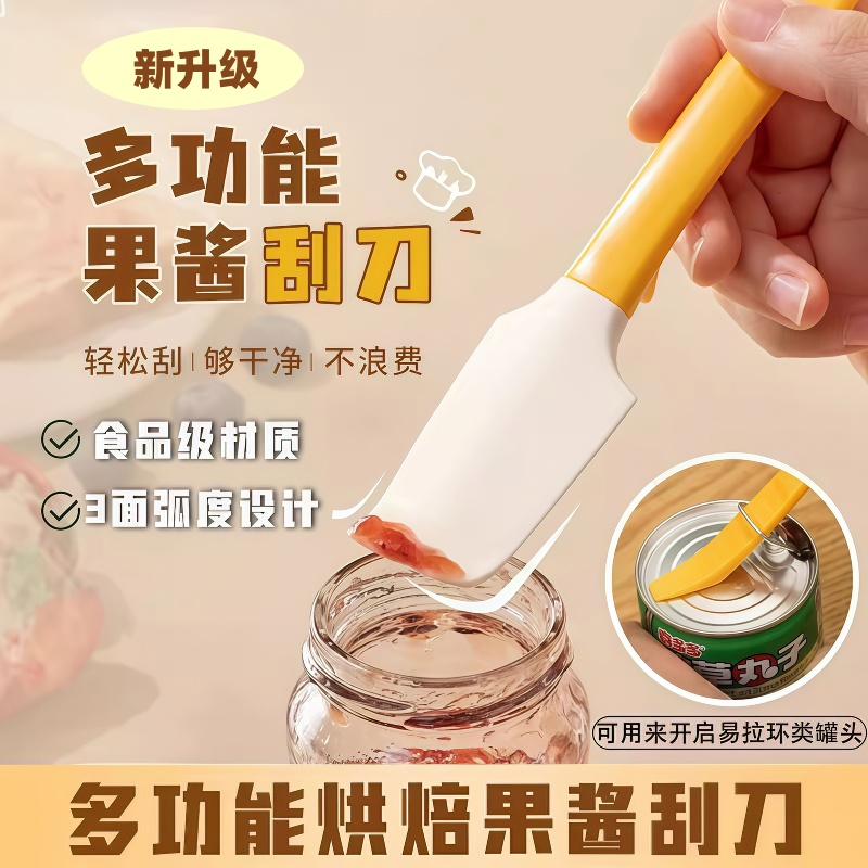 硅胶刮刀多功能烘焙刮板