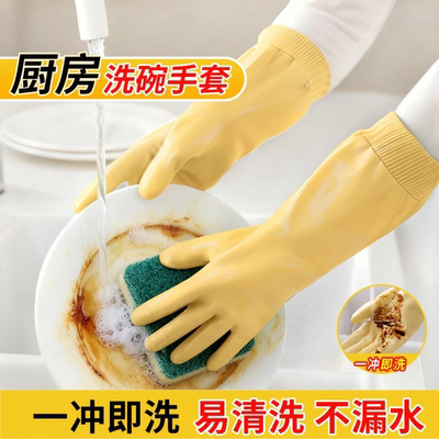 家务厨房耐用型防水橡胶洗碗手套