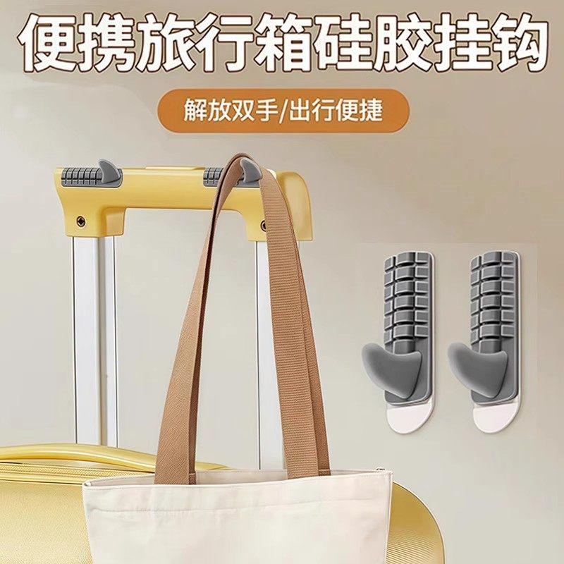 粘贴式便携旅行箱硅胶挂钩创意包包收纳寝室防滑粘钩自粘车载挂钩