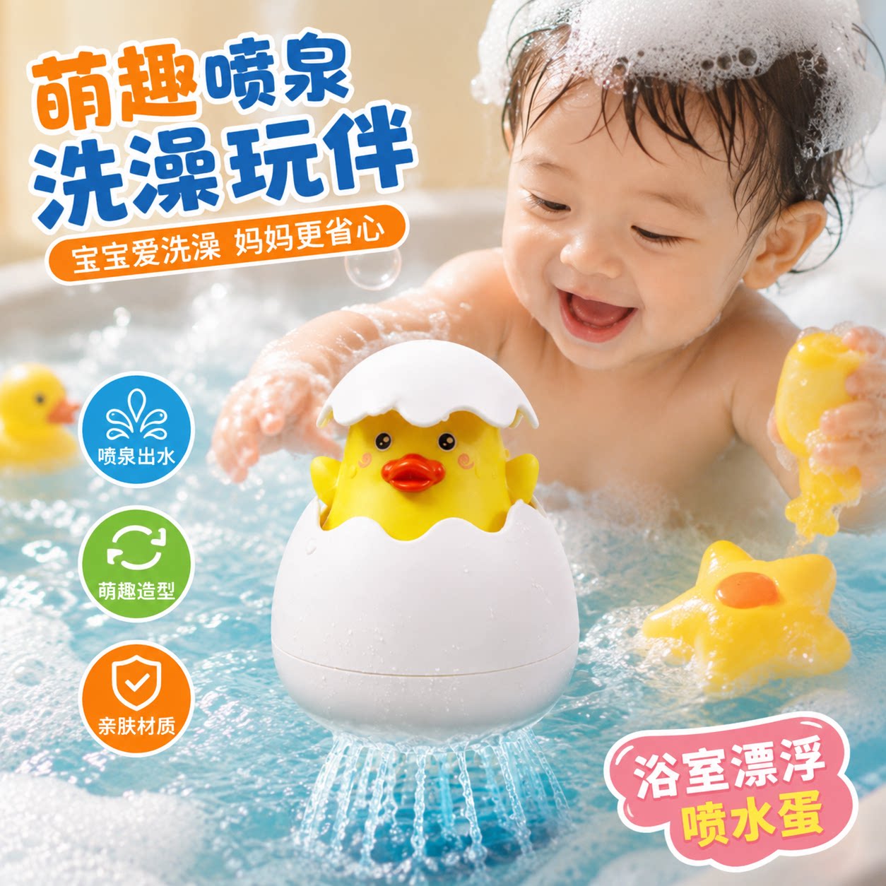 宝宝洗澡小黄鸭喷水玩具