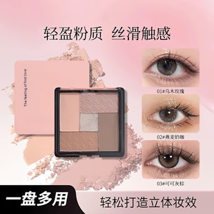 新手综合五色眼影盘大地色系哑光珠光高光修容腮红一体盘日常淡妆