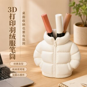 创意可爱卡通羽绒服笔筒