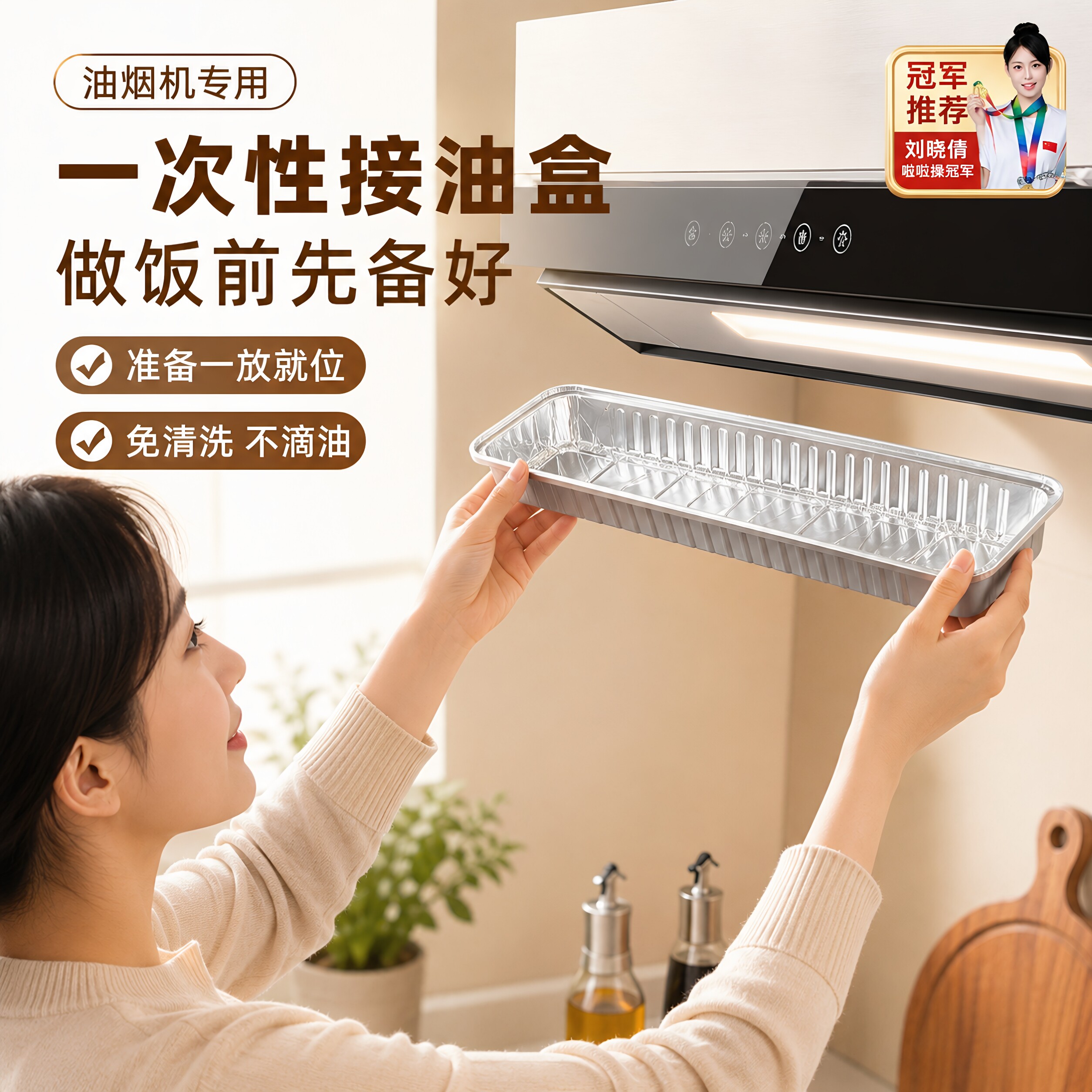 油烟机适用一次性铝箔接油盒免洗油槽大容量承接油污家用加厚油盒