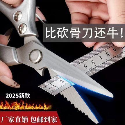 剪刀厨房适用家用进口不锈钢烧烤杀鱼烤肉食物有效鸡骨商用大剪子