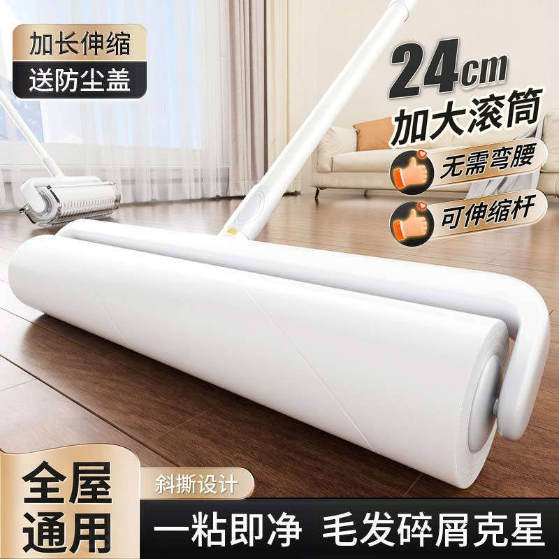 地上毛发清理毡毛滚子可撕式纸
