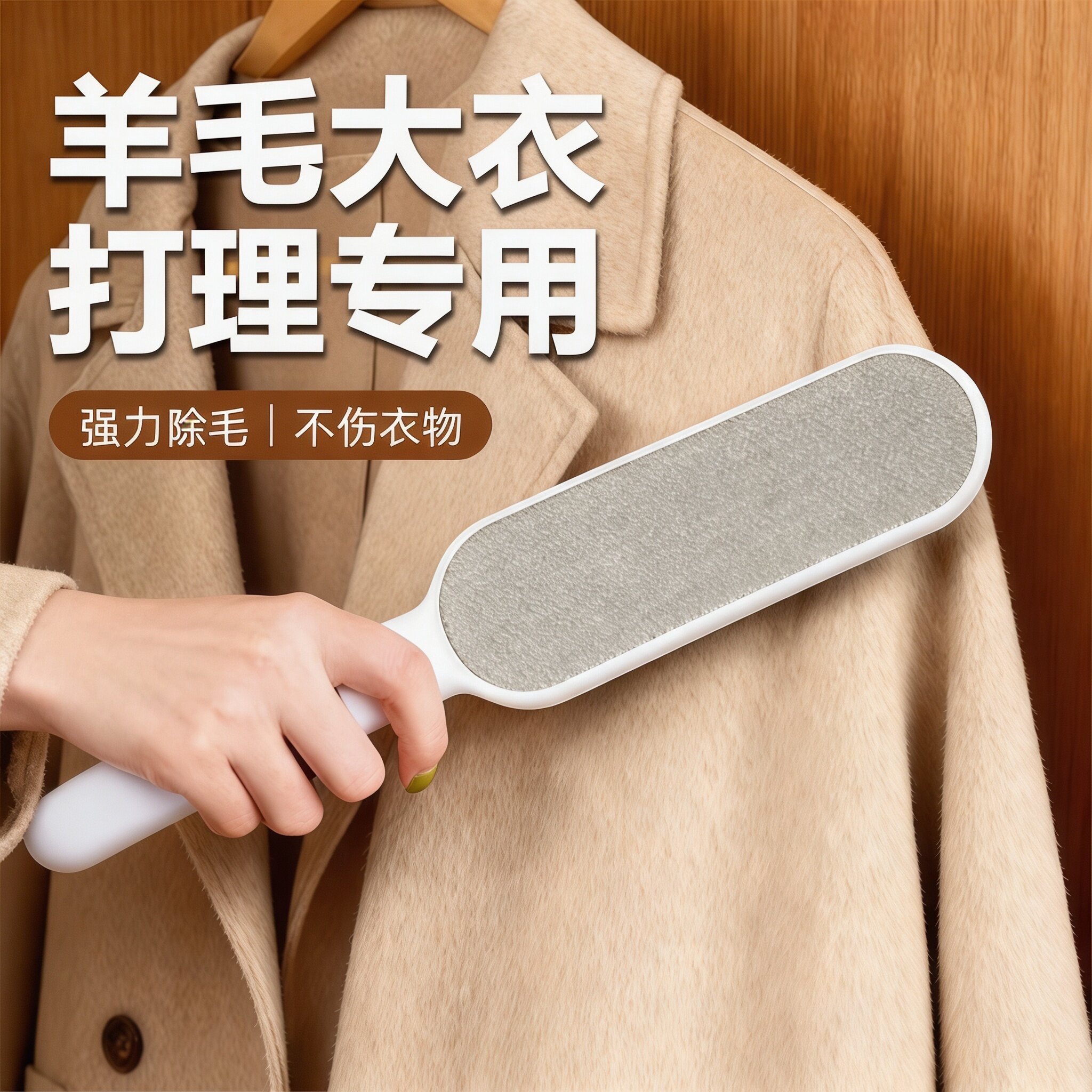 粘毛器去毛神器衣服静电