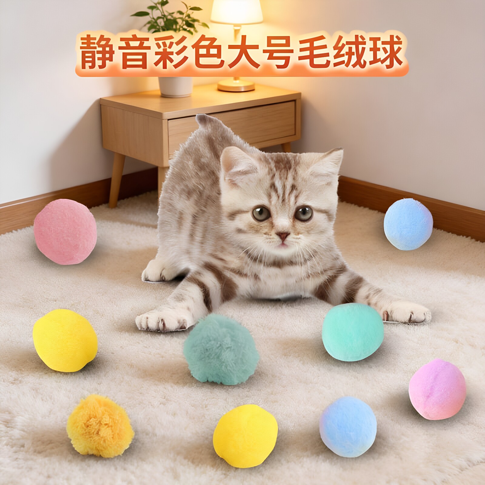 小猫咪玩具宠物毛球解闷神器互动逗猫棒耐咬静音毛绒球弹力彩虹球