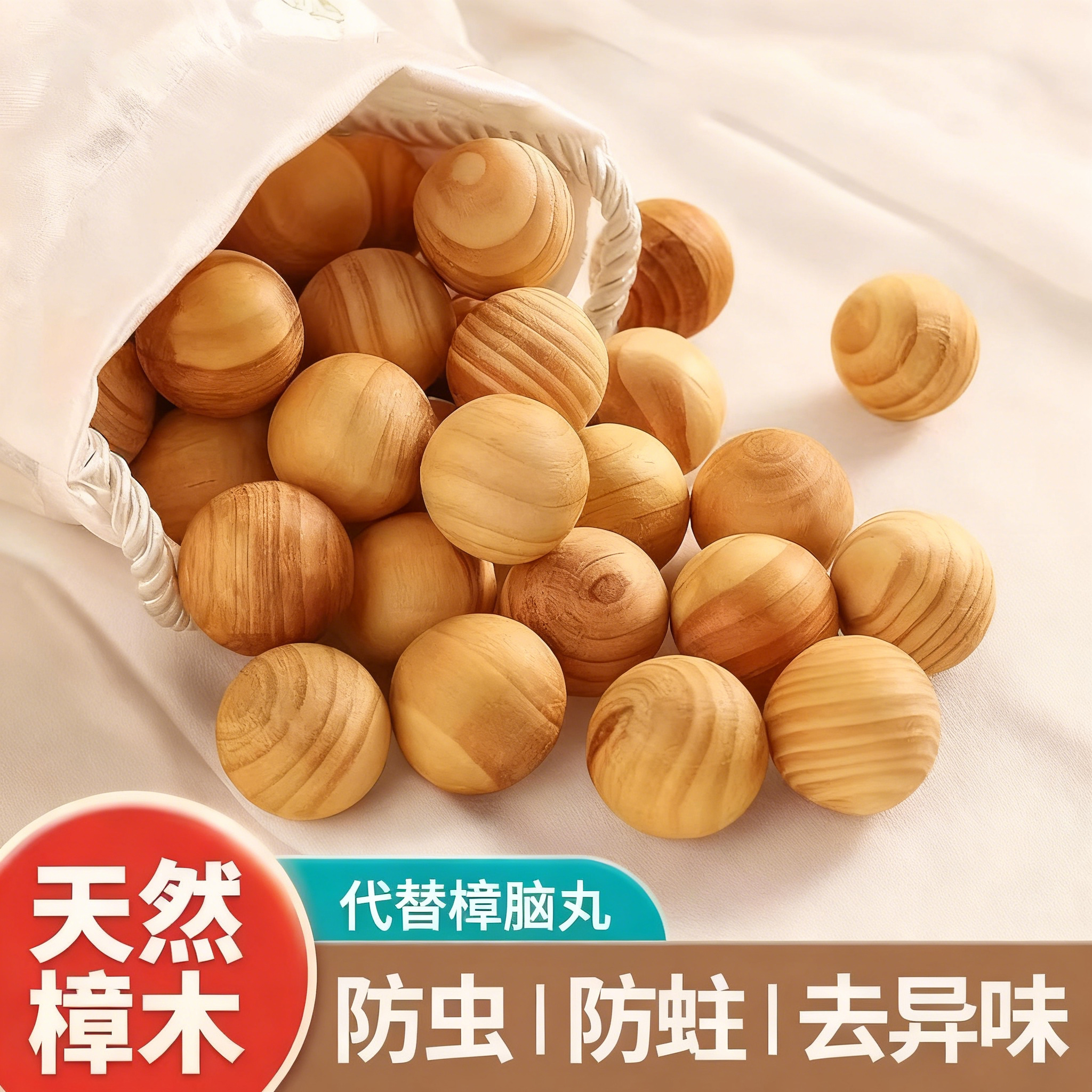 樟脑丸天然香樟木防霉防蛀虫