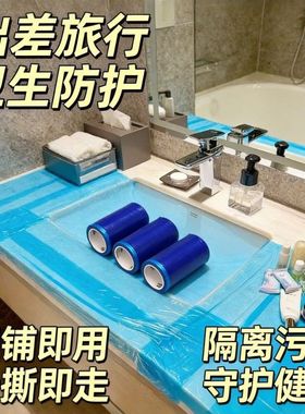 一次性牙科蓝膜保护膜小卷非医用齿科口腔隔离膜蓝色酒店马桶隔脏