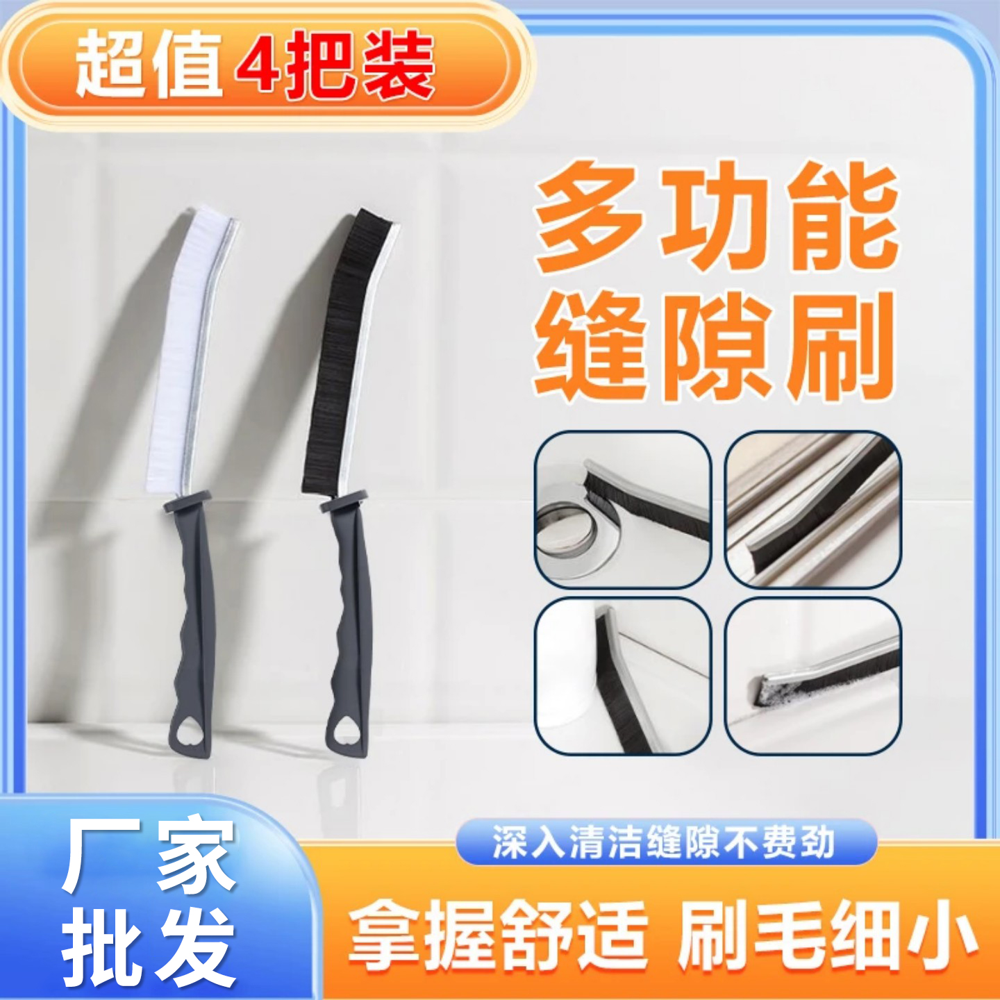 浴室缝隙刷卫生间厨房细缝刷
