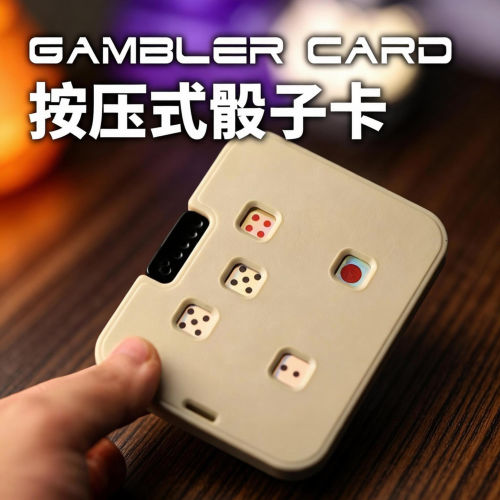 博弈卡片机械按压骰子卡聚会桌游卡牌edc解压玩具过年会游戏道具