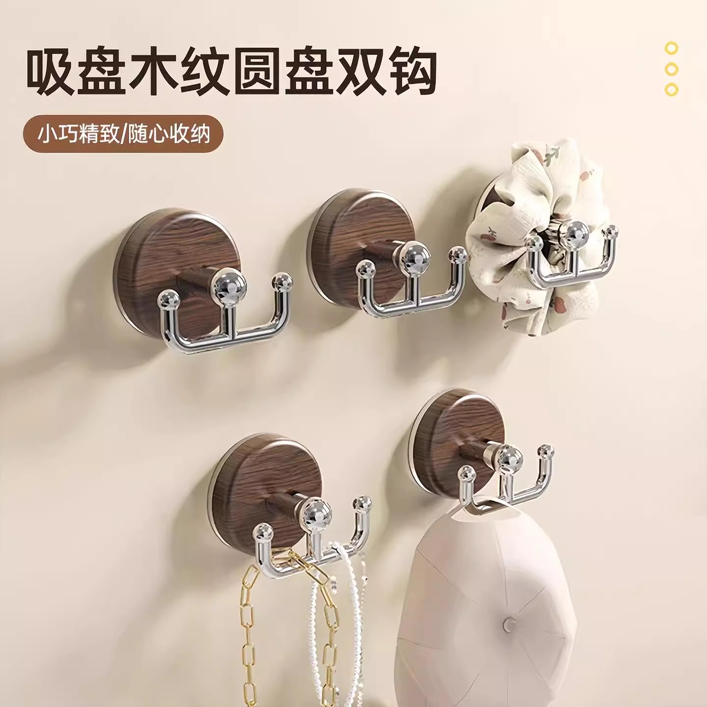 木纹吸盘挂钩真空双钩免打孔