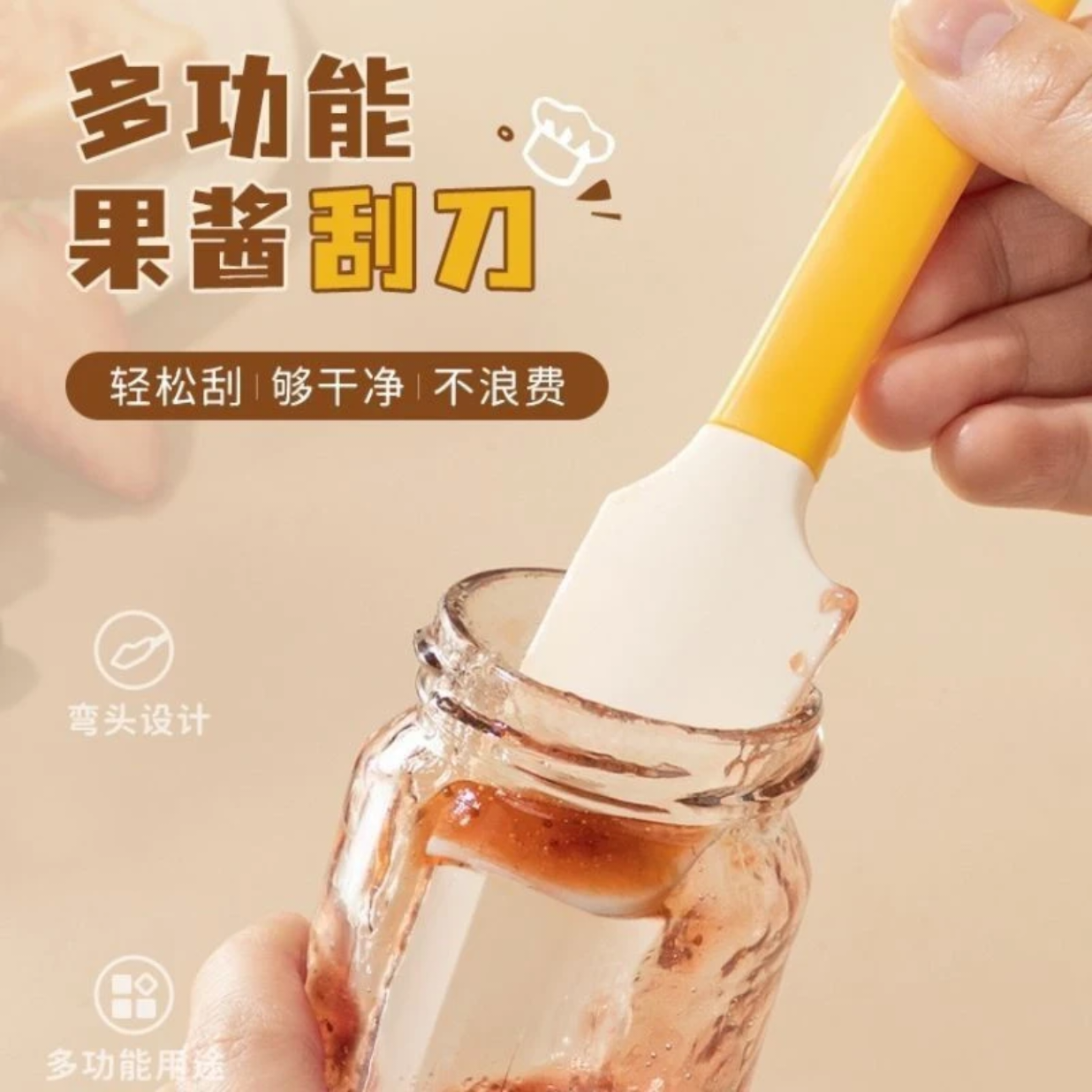 硅胶刮刀多功能烘焙刮板