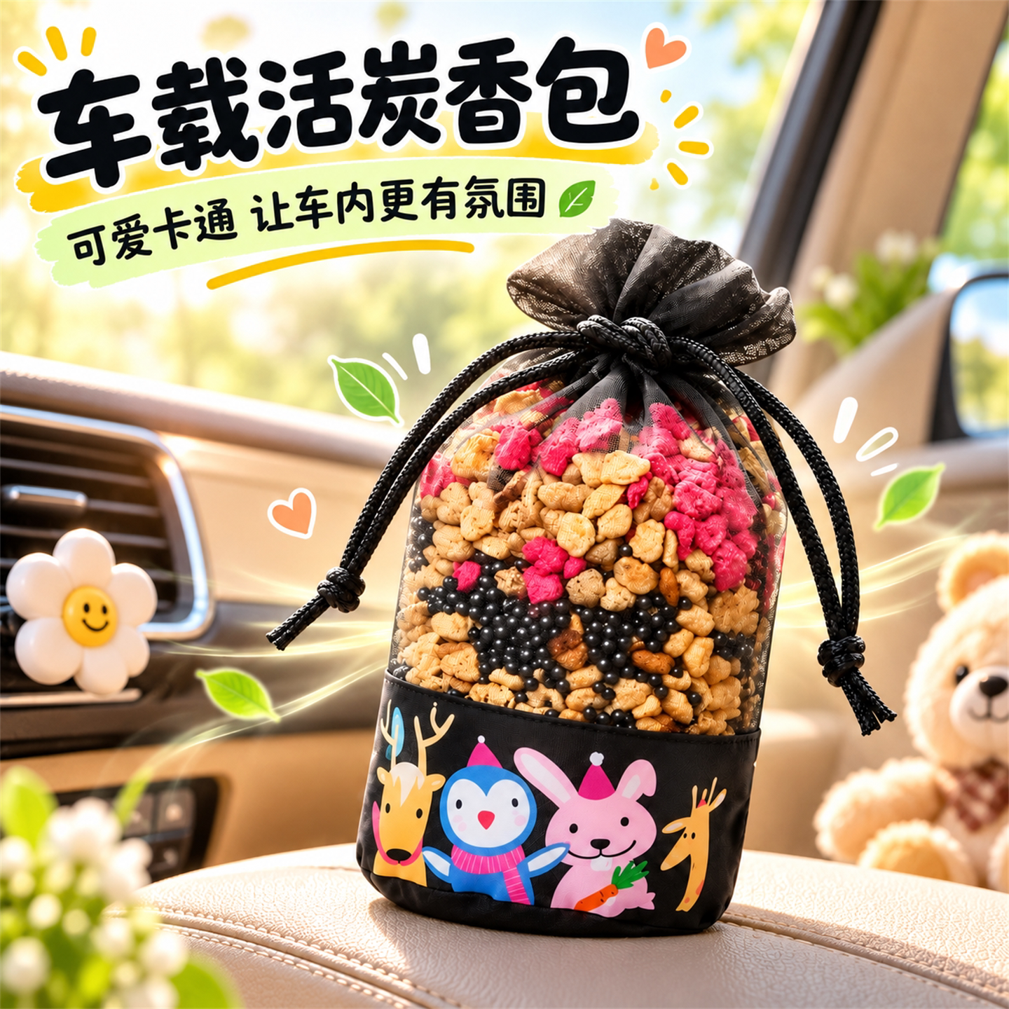 高级感栀子花车载香薰炭包汽车除甲醛车内除异味香包挂件车用香袋