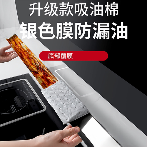 贴纸家用垫油槽专用过滤网盒防水